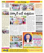 Mahabubnagar Constituencies