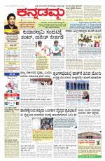 Kannadamma Daily Belgaum