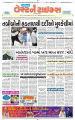 Gandhinagar Guj. - Discontinued