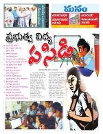 Warangal/Janagam/jayasankar/Mahaboobabad