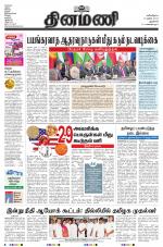 Dinamani - New Delhi