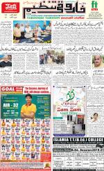 farooqui Tanzeem- Patna