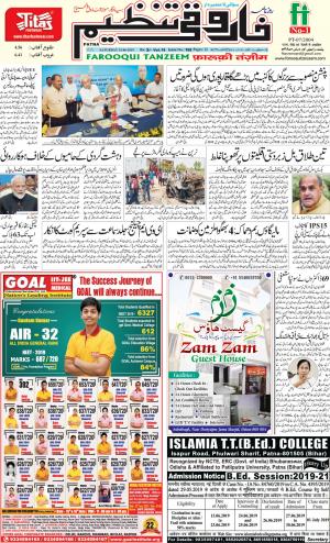 farooqui-tanzeem-patna-15.06.2019.