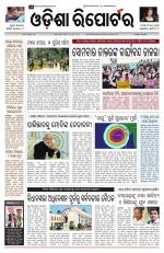Odisha Reporter