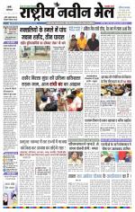 RASTRIYA NAVEEN MAIL RANCHI EDITION