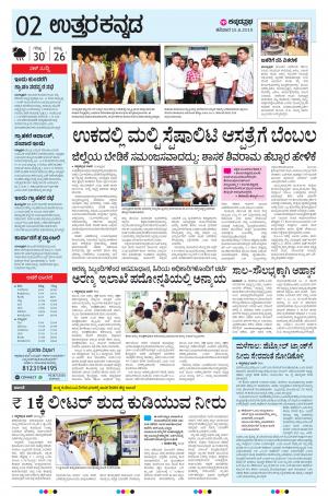  UTTARA KANNADA