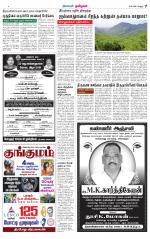 Tiruvannamalai-Vellore Supplement