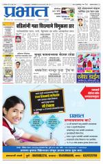 अहमदनगर आवृत्ती