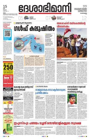 Thrissur, 15th June 2019