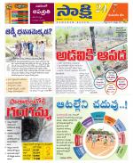 Komaram Bheem District