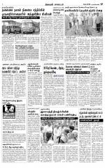 Nagarcoil Supplement