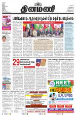 Dinamani - Thoothukudi