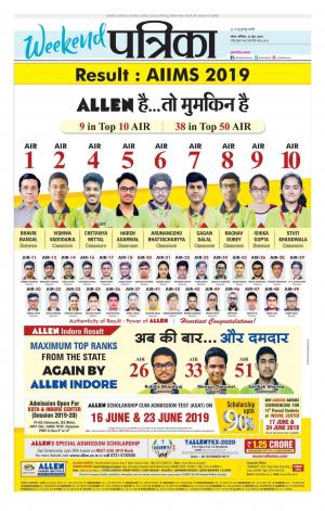 Tikamgarh Patrika