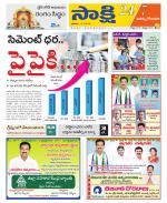 East Godavari District