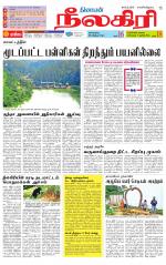 Nilgiri-Coimbatore Supplement