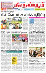 Tirupur-Coimbatore Supplement