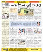 Krishna Constituencies