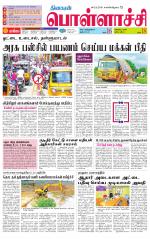 Pollachi-Coimbatore Supplement