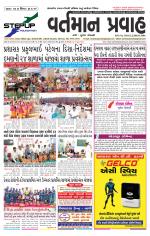 VARTMAN PRAVAH Daily