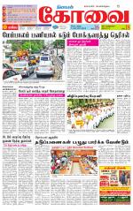 Coimbatore Supplement