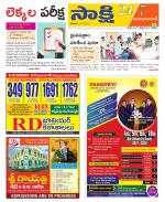 Mahabubabad District