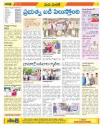 Medak Constituencies