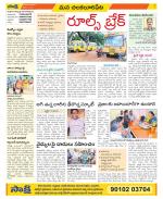 Guntur Amaravathi Constituencies