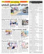 Vijayawada City Constituencies