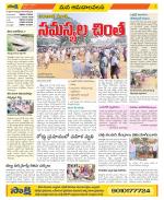 Srikakulam Constituencies