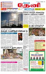 Theni-Madurai Supplement