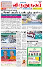 Virudhunagar-Madurai Supplement