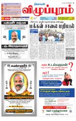 Villupuram Supplement