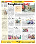 Chittoor Constituencies