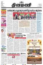 Dinamani - Kanchipuram