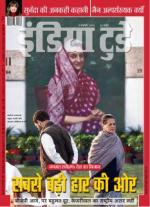 India Today - Hindi
