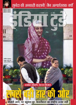 India Today Hindi-5th February 2014