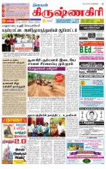 Krishnagiri-Salem Supplement