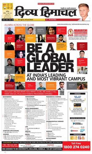 Divya Himachal Chandigarh