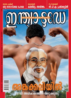 India Today Malayalam-5th February 2014