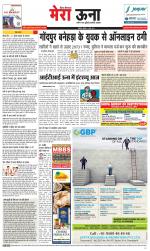 Divya Himachal Dharamsala +Mera Una +Aastha