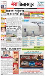 Divya Himachal Dharamsala+Mera Bilaspur +Aastha