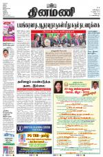 Dinamani - Puducherry