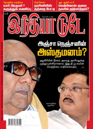 India Today Tamil-5th February 2014