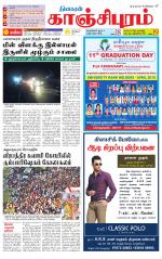 Kanchipuram-Chennai Supplement