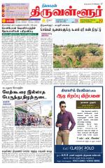 Tiruvellore-Chennai Supplement