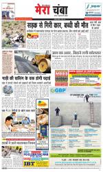 Divya Himachal Dharamsala+Mera Chamba+Aastha