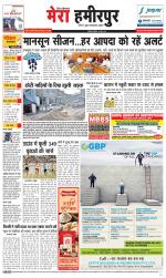 Divya Himachal Dharamsala+Mera Hamirpur +Aastha