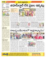 SPSR Nellore Constituencies