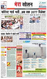 Divya Himachal Shimla+Mera Solan +Aastha