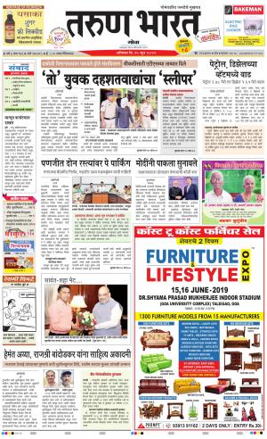Tarun Bharat Goa Daily Pages